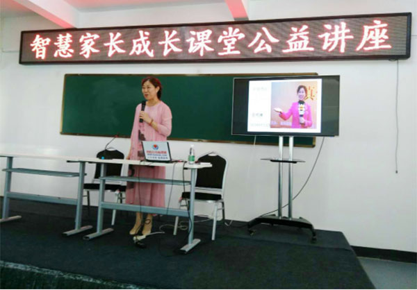 应澧县民政局邀请启动湖南省澧县——《智慧家长成长课堂》