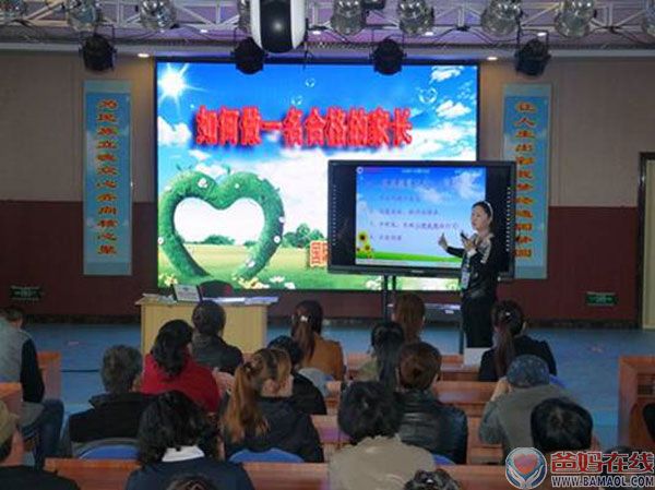 重视家庭教育 融洽亲子关系——集贤中心校举办家长学校专家讲座