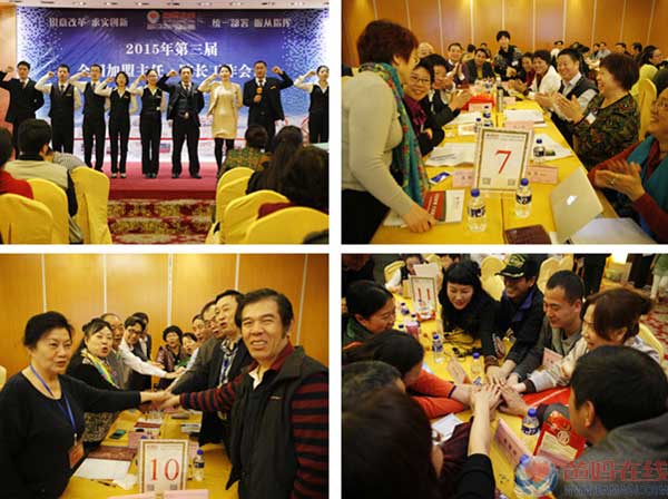 集思广益 众志成城共同抒写爸妈在线2015年发展蓝图