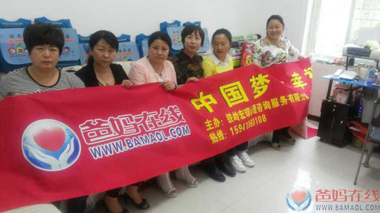 高考减压进行时——爸妈在线铁岭市心身健康咨询服务中心