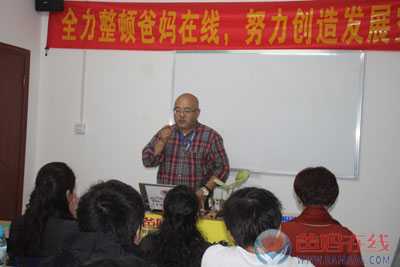 成锴正副总裁讲课