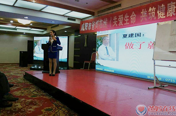 《关爱生命 共筑健康》高峰论坛咸阳站盛大开幕