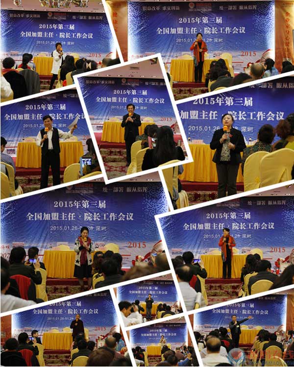 　　——爸妈在线2015年第三届全国加盟主任·院长工作会议纪实　　爸妈在线2015年第三届全国加盟中心主任、学院院长、研究所所长、讲师团讲师重要工作会议在深圳世纪皇廷酒店隆重召开。来自全国的加盟中心主任、学院院长、研究所所长、健康讲师团讲师150余人齐聚一堂。回顾2014年，推陈出新；展望未来，共同抒写爸妈在线2015年发展蓝图。　　?　　首先，大家相互交流、讨论，总结2014年的工作情况，提出了工作中所遇见的困扰；对爸妈在线2015年的发展，结合各自实情，提出了相关的意见。爸妈在线董事局主席夏建国认真仔细的听取并记录了大家的意见和看法。为了进一步解决相关问题，夏主席与参会代表们进一步协商讨论，制定适合爸妈在线2015年发展的策略。　　“2014年，习近平、李克强高调表态发展健康服务产业......”，夏主席与代表们通过彻夜的努力，集思广益，最终完善了爸妈在线2015年发展战略，由此确定了2015年度爸妈在线总部、中心、学院、研究所、讲师团的工作目标和细则；众志成城，抒写爸妈在线崭新而又精彩的2015。　　在夏主席与代表们讨论的同时，参会的主任、院长、所长、讲师们认真读取夏主席的致辞，领会爸妈在线2015年的发展战略，结合当地实情，锐意改革、求实创新，以服从总部指挥的前提下，详细规划了2015年度工作安排计划，把工作安排明确到每一月、每一天。清晰明了的工作规划、工作目标，更让大家激情十足、信心满满的迎接2015年丰收的时刻。　　晚上，由爸妈在线《关爱生命 共筑健康》承办中心主任和健康讲师团讲师与全国的加盟中心主任、学院院长等家人们分享了2014——2015——高峰论坛全国巡讲活动中体会与收获，为2015年全国全面开展高峰论坛、打造爸妈在线知名品牌、进一步提高爸妈在线的影响力提供宝贵的成功经验。　　雄关漫道真如铁，而今迈步从头越。2015年，我们更要不断提升职业价值，追求个人发展与爸妈在线共同成长。爸妈在线《关爱生命 共筑健康》全国巡讲，将爸妈在线大爱的种子播撒全国，深深扎入企业家们心灵。2015年，将是全面收获的一年，全体爸妈在线家人的辛勤耕耘，即将收获爱的果实，携手共进，迎接美好的明天。