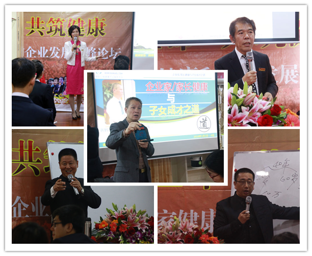 2016爸妈在线首场“关爱生命 共筑健康”高峰论坛圆满落幕