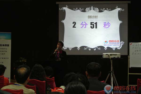 开启爸妈在线新纪元2014创业落地第二次集训前的预备会议