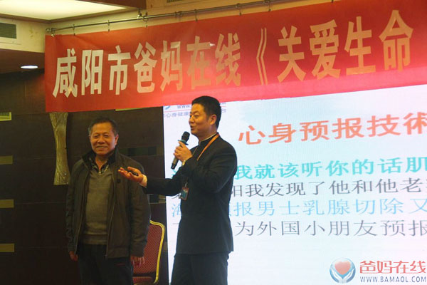 《关爱生命 共筑健康》高峰论坛咸阳站盛大开幕