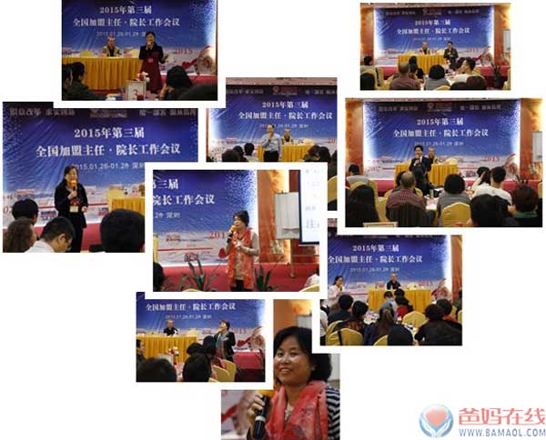 集思广益 众志成城共同抒写爸妈在线2015年发展蓝图