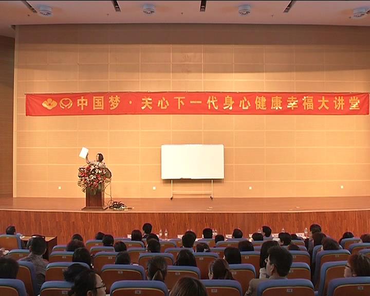 济宁培训基地张申老师介绍幸福工程