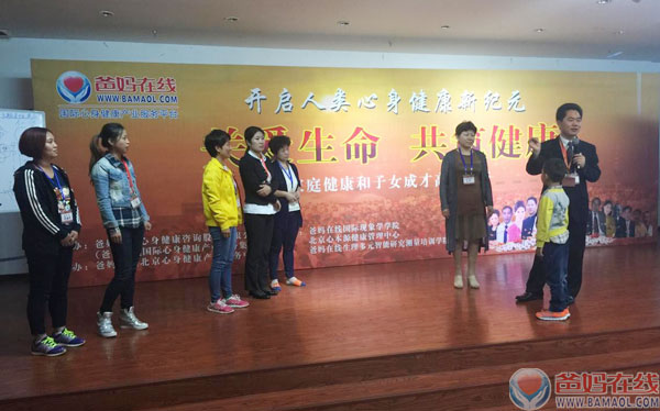 《关爱生命 共筑健康》北京站高峰论坛纪实(二)