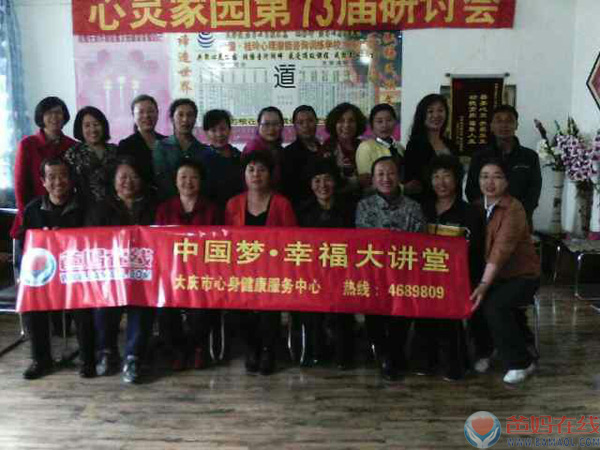 爸妈在线大庆心身调适导师工作坊