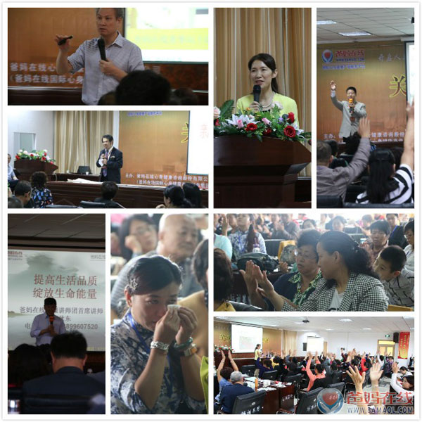 《关爱生命 共筑健康》高峰论坛沙湾站