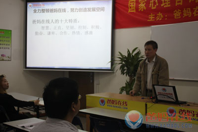 胡总为大家讲解爸妈在线人的十大特质
