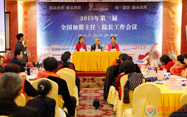 2015工作会议圆满结束
