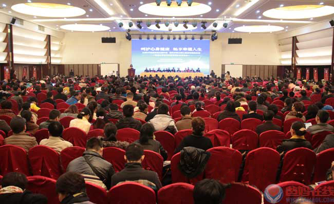 企业家健康和企业发展高峰论坛常德专场