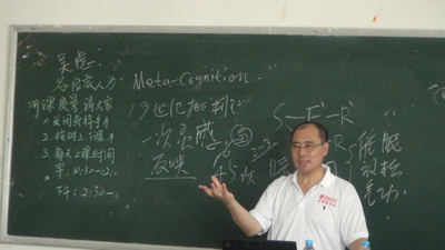 金洪源：彻底治愈学生神经症的元认知心理干预技术