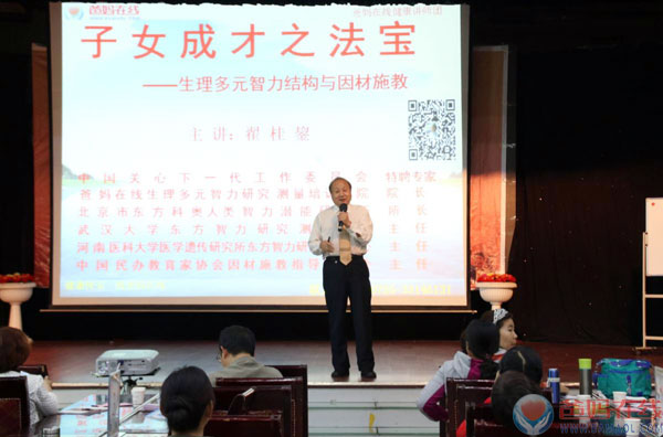 家长健康与子女成才高峰论坛临汾站