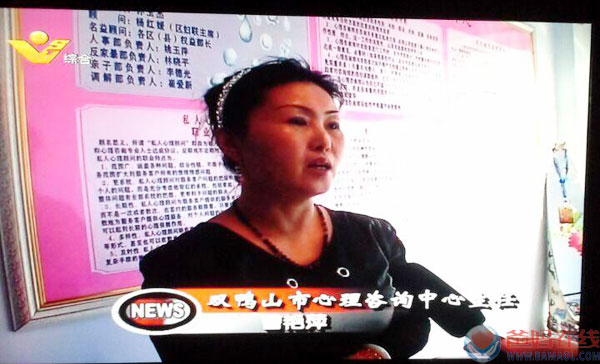 双鸭山市呵护心灵的使者