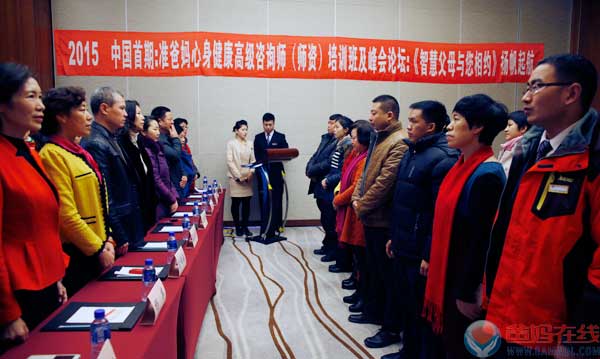 今天正值2015年元旦假期期间，在这个喜庆的日子里，在秦皇岛举办2015中国首届《准爸妈心身健康高级咨询师（师资）班》培训，大家在一起品味精神的盛宴，令人无限欣慰！借此机会，我谨代表爸妈在线总部向参训的各位学员表示热烈的欢迎！并致以诚挚的问候和美好的祝愿！