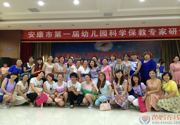 安康中心受邀参加幼儿园科学保教专家研讨会