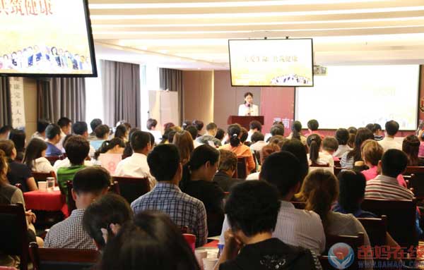 爸妈在线关爱生命共筑健康高峰论坛渭南站盛大开幕