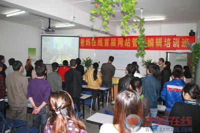 参加网络编辑培训的学员一起参加本次培训