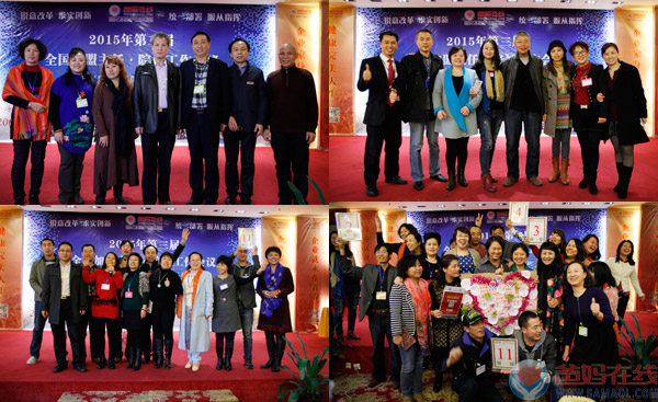 2015工作会议圆满结束