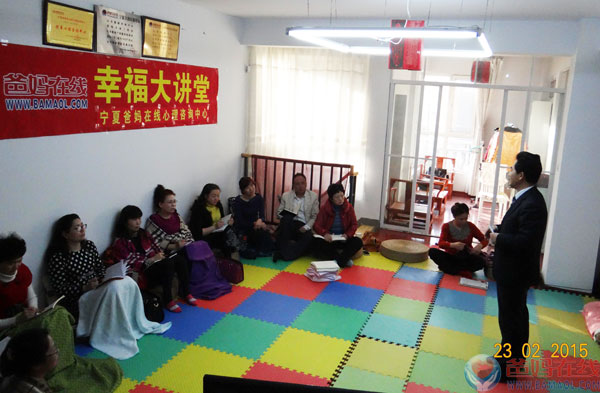 宁夏爸妈在线心理咨询中心