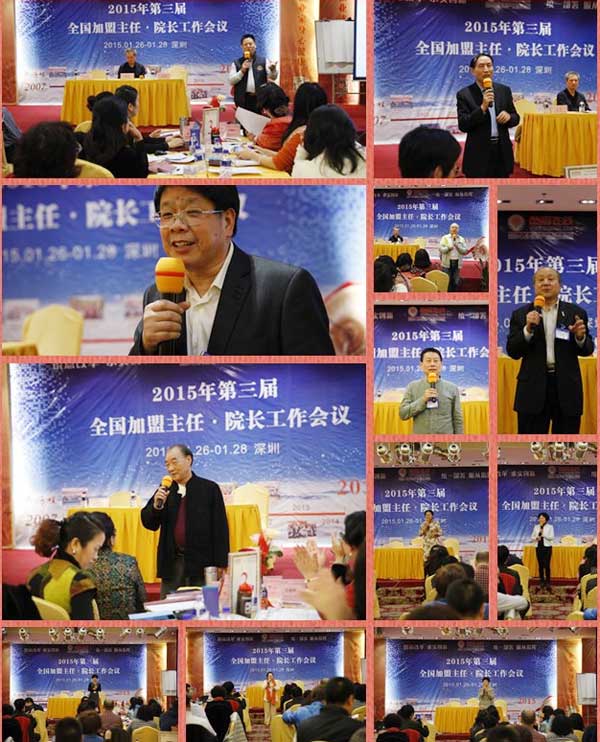 集思广益 众志成城共同抒写爸妈在线2015年发展蓝图