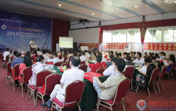 2014爸妈在线加盟主任、院长、讲师自我打破、创业发展高峰论坛盛大开幕