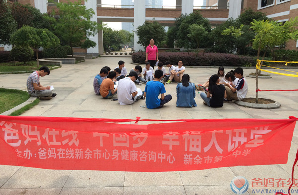 新余市一中心灵花园心理社团成员做心理拓展活动——“信任之旅”。