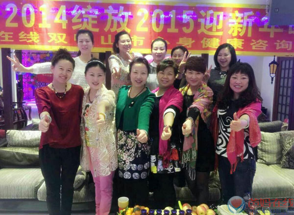 爸妈在线双鸭山2014年-2015年的总结会