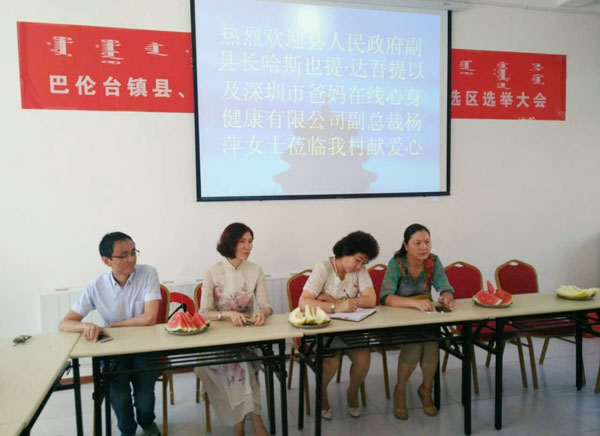 　　爸妈在线党委副书记杨萍一行赴灾区慰问纪实(一)　　入夏以来，全国各地如四川、安徽、湖南、湖北等部分地区遭遇暴雨洪灾，而新疆巴州也因遭遇短时强降水引发巴州局部地区洪灾，　　当地政府、武警、消防官兵、当地民众全力展开了救援工作。　　爸妈在线也时刻关注着全国各地发生的洪灾情况。　　2016年7月13日，爸妈在线党委副书记、董事局副主席、副总裁杨萍女士受爸妈在线董事局主席夏建国先生之托，代表爸妈在线集团公司，一大早就出发前往新疆和静县洪灾地区进行慰问献爱心活动。　　经过一天的车程在下午赶到了巴州和静县，在和静县副县长哈斯叶提·达吾提、县妇联主席巴都木才次克陪同下，又一起驱车赶往和静县受灾最重的巴伦台镇夏尔才克村进行慰问活动，爸妈在线库尔勒市心身健康中心主任田军也参加了此次慰问活动。　　来到巴伦台镇夏尔才克村，杨萍一行首先听取了村委工作组对农牧民受灾及连日来全村抗洪救灾情况的介绍，副县长哈斯叶提·达吾提(右二)进行讲话，爸妈在线党委副书记、董事局副主席、副总裁杨萍女士(左二)向大家介绍了爸妈在线总部在深圳，是一家有爱心的、责任感、从事心身健康事业的社会型企业，夏尔才克村委会被爸妈在线传播大爱的心理援助和爱心捐助行为所感动。　　听取汇报后，在县领导、村委会的带领下对此次受到洪水灾害的包联村的贫困户们进行慰问，当天杨萍女士一行慰问了贫困牧民苏友力、达尔杰、哈西三户家庭，与每户牧民贴心交流，了解牧民家庭受灾情况并送上了爱心捐助款。　　捧着手上的爱心捐款，他们心情激动的无法言语，其中一位牧民感动的说：”我会记住爸妈在线的“，受灾山区牧民表示感谢来自县委、县人民政府、爸妈在线及全社会的关爱和帮助，在今后的生活上一定树立自强不息的信心和决心，在全社会扶贫帮困的形势下，一定把自己的日子过好、过富裕，争取早日脱掉贫困的帽子。　　和静县妇联领导也感慨的说“洪水无情人有情，社会爱心暖人心”，并表示将与爸妈在线进一步合作，对所扶贫包联的巴伦台镇夏尔才克村及和静地区在开展心理援助的同时，进行心身健康、家庭和谐、子女成才教育，造福当地民众。　　爸妈在线党委副书记杨萍女士与少数民族家庭合影