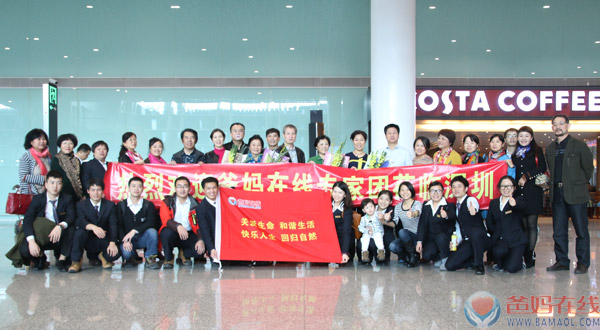 关爱生命 共筑健康——收官之场起航