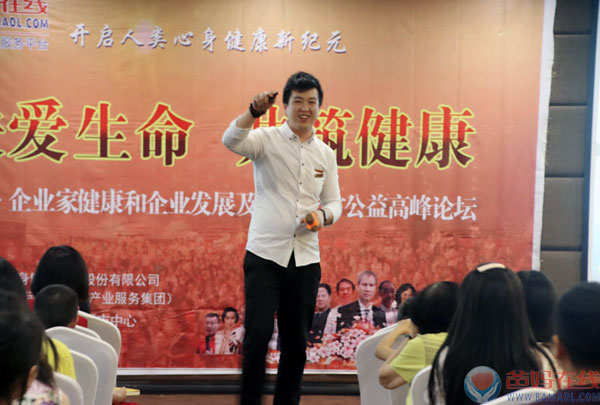爸妈在线关爱生命共筑健康企业家健康和企业发展及子女成才高峰论坛十堰站纪实