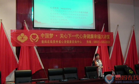 “中国梦·关心下一代”贵州中心高级讲师坤江老师走进贵阳学院