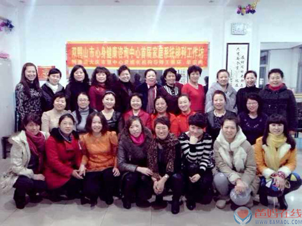 爸妈在线大庆心身调适导师工作坊