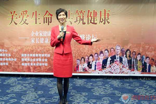 《关爱生命 共筑健康》高峰论坛淄博站纪实(一)